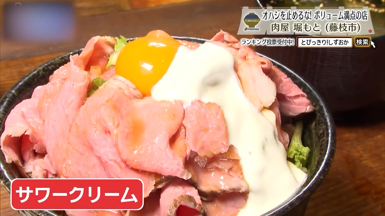 ローストビーフ丼150g（1550円）