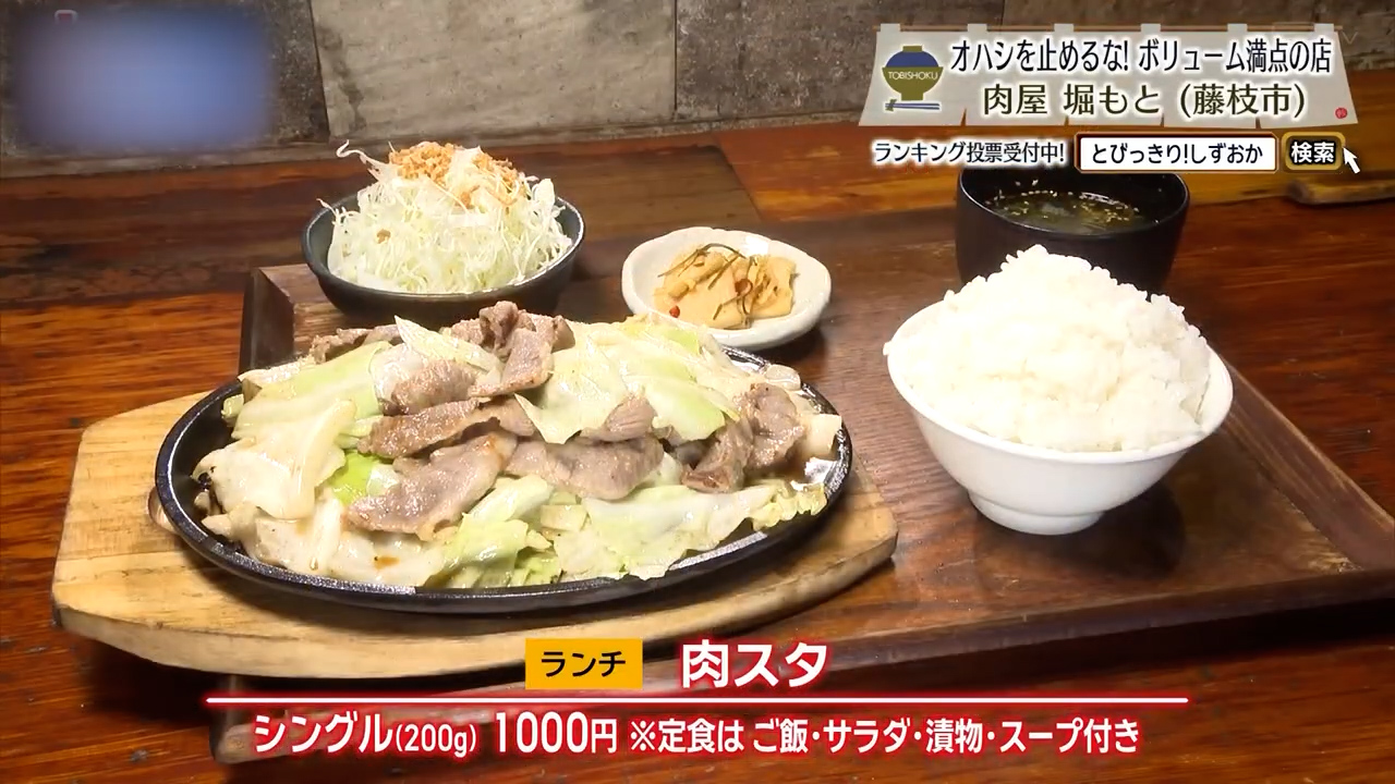 肉スタシングル200g（1000円）