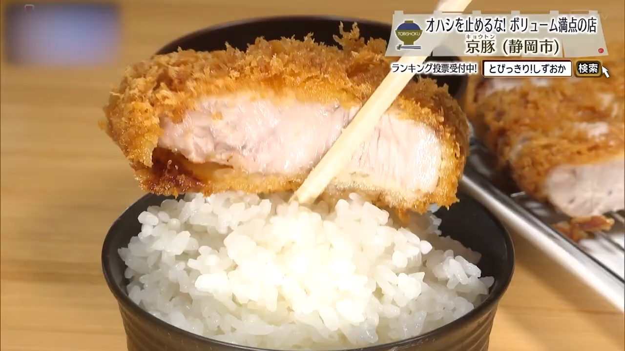 極厚のロースは食べ応え十分