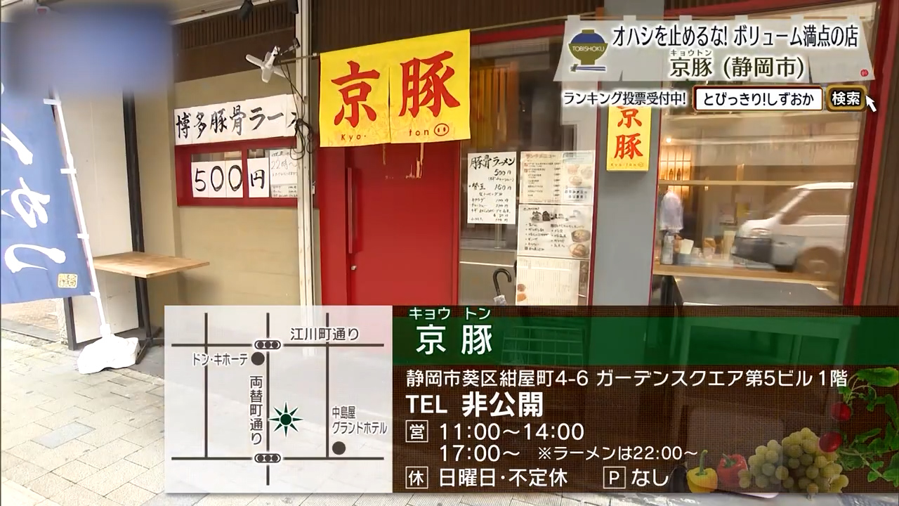 その厚さ、反則級。豚カツ好きが集まる店　静岡市「京豚」