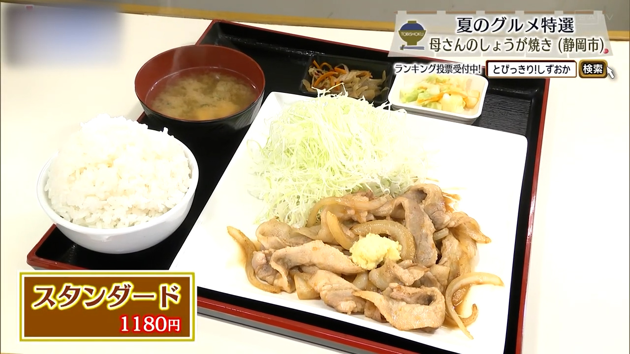 スタンダード（1180円）