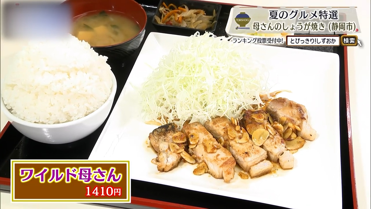 ワイルド母さん（1410円）