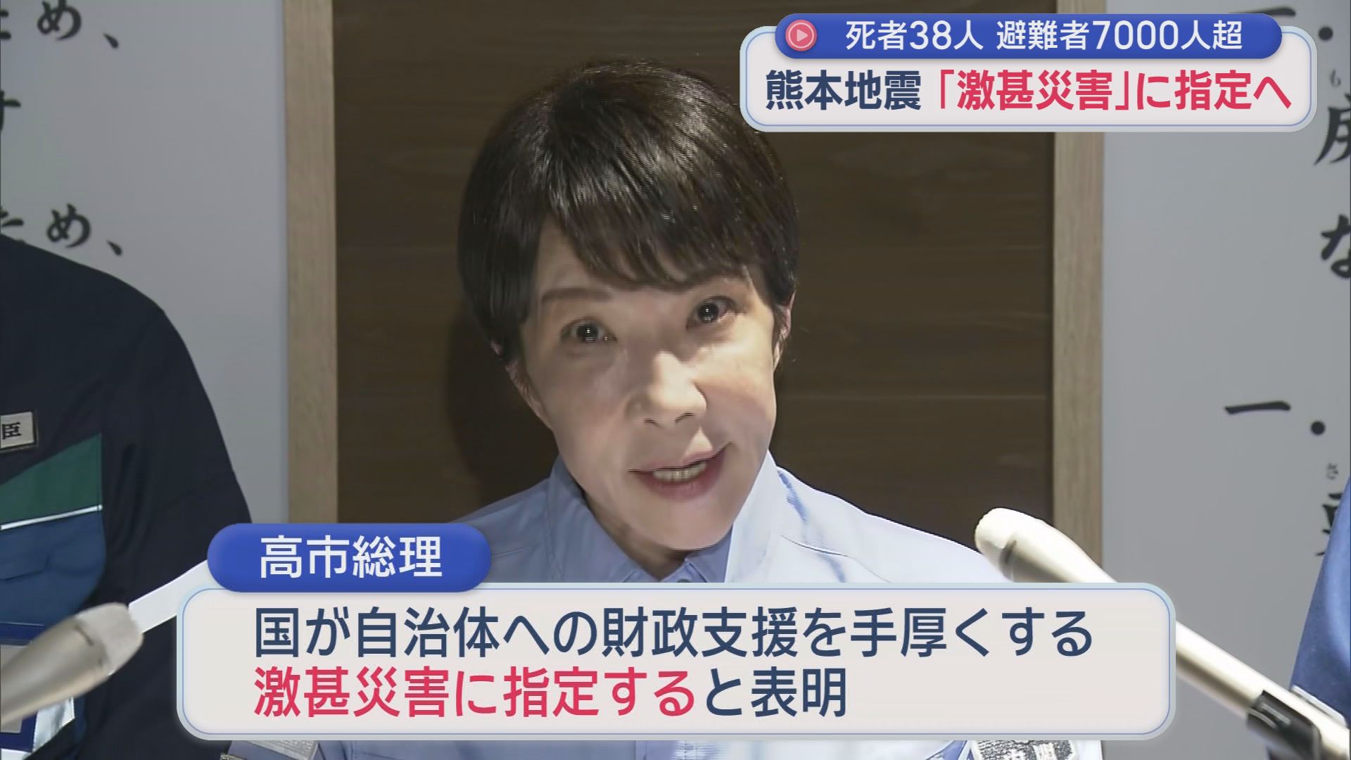 猛暑と断水が直撃…8300人超避難、断水4万5000戸　熊本地震1週間もなお深刻な実態　10年前に続きまた被災「がっかりしている」　静岡からも支援…トイレカーを被災地に