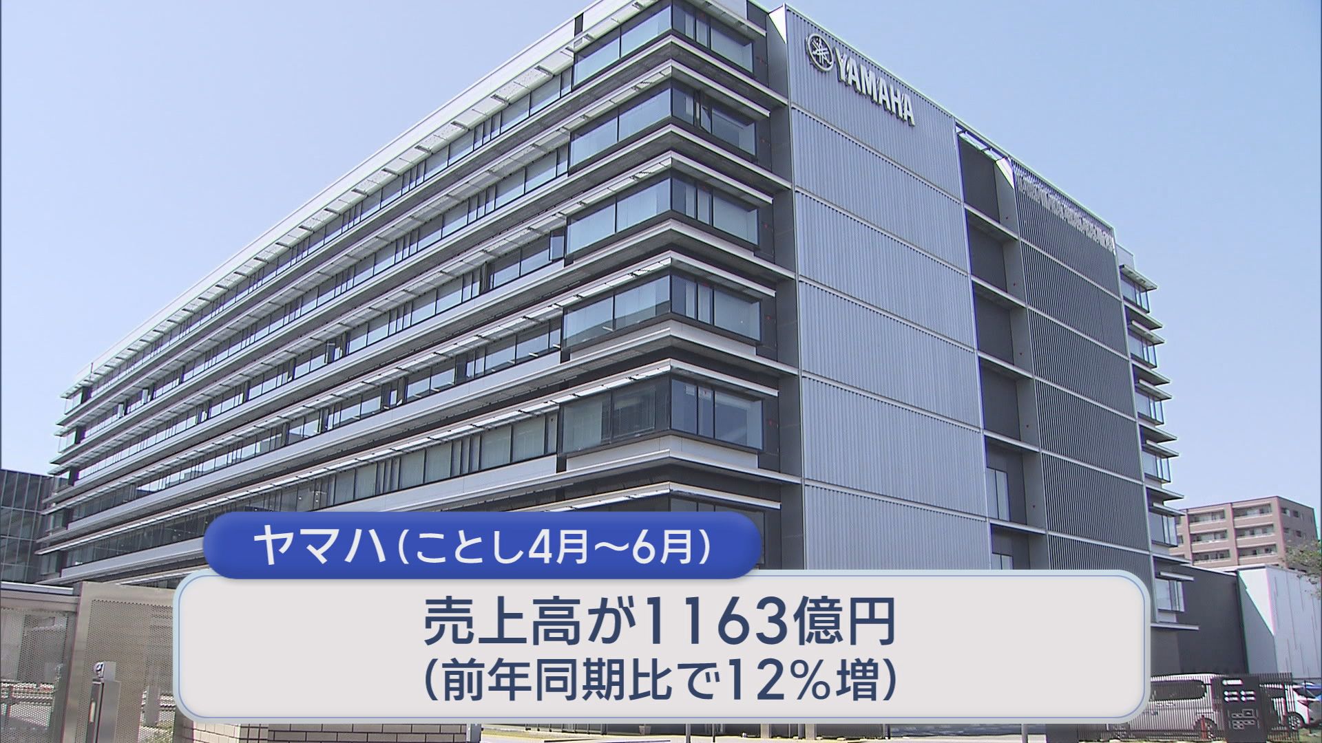 ヤマ発…今年の利益予想を大幅に上方修正　ヤマハ…増収増益　スズキ…年間では7期ぶり減益か　営業利益の予想300億円引き下げ　