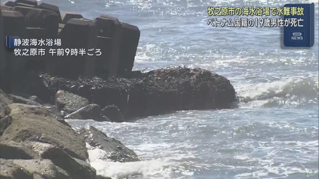 ベトナム人男性（19）が海水浴場で溺れて死亡　静岡・牧之原市の静波海水浴場　