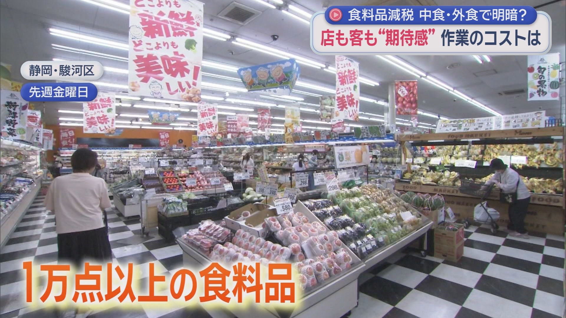 片山さつき財務大臣が静岡市で講演　閣議決定した食料品の消費税減税について言及