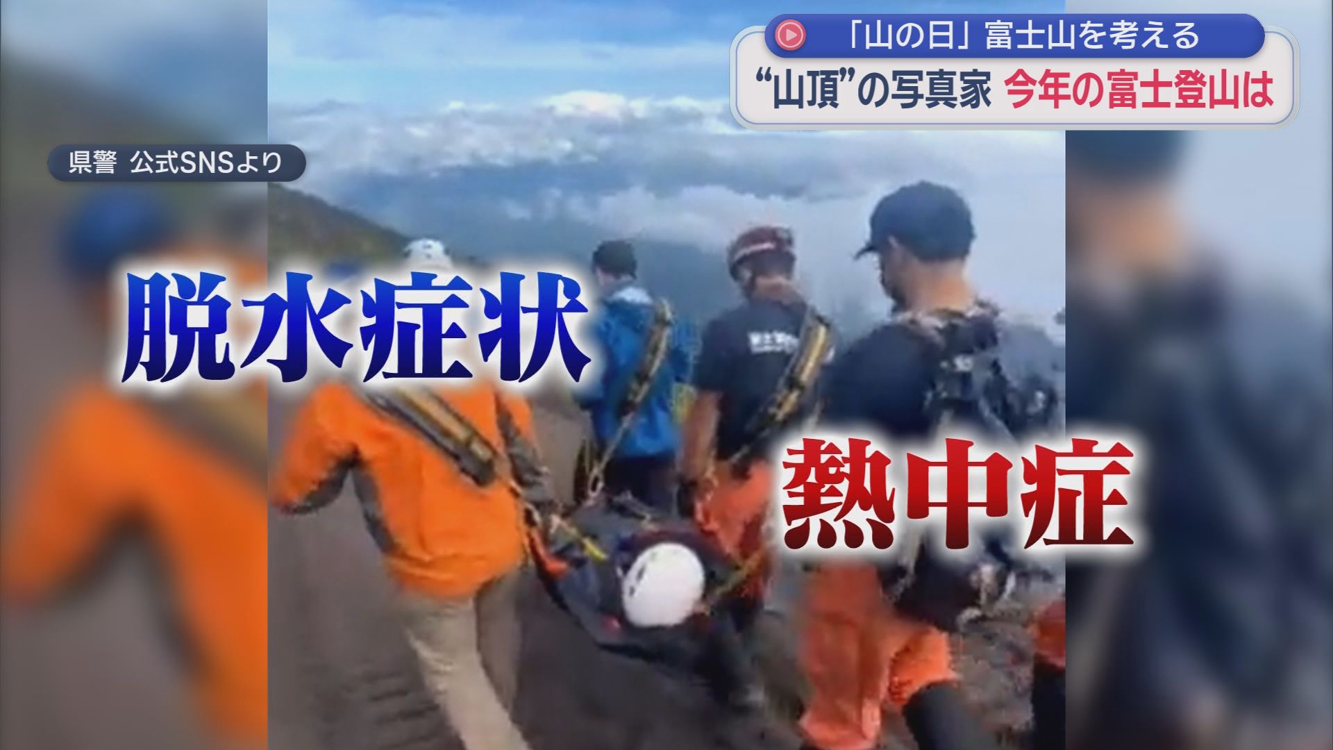 静岡県警公式SNSより