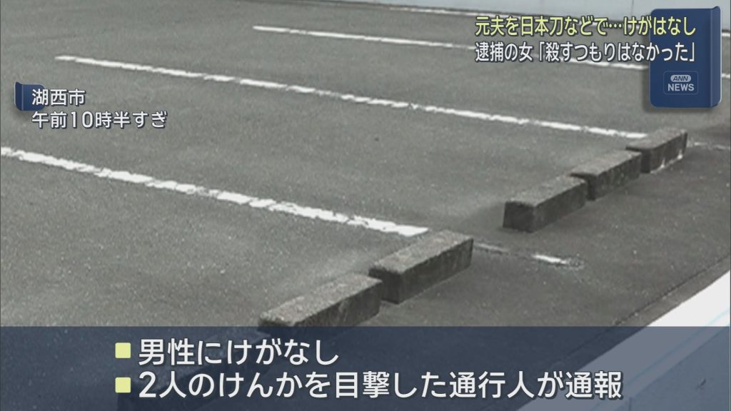 静岡地検沼津支部