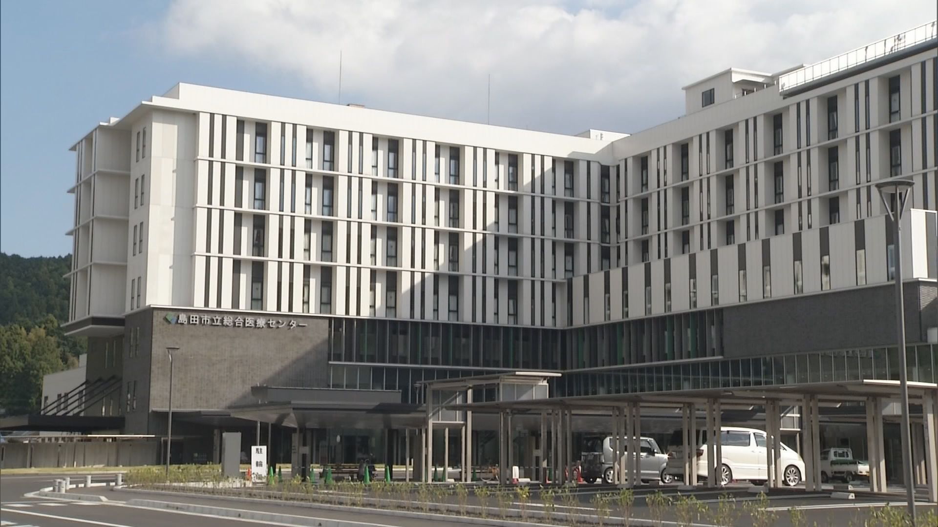 島田市立総合医療センター