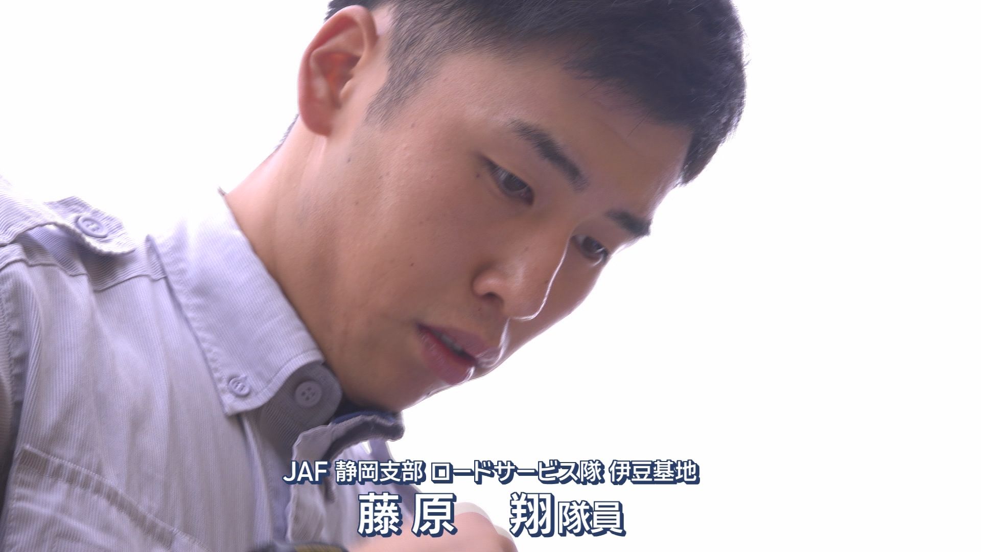 「片道2時間、作業2分」 真夏の伊豆を駆ける24歳JAF隊員に『密着』　鳴りやまないSOS…想像以上に過酷な1日、100キロ超の移動も