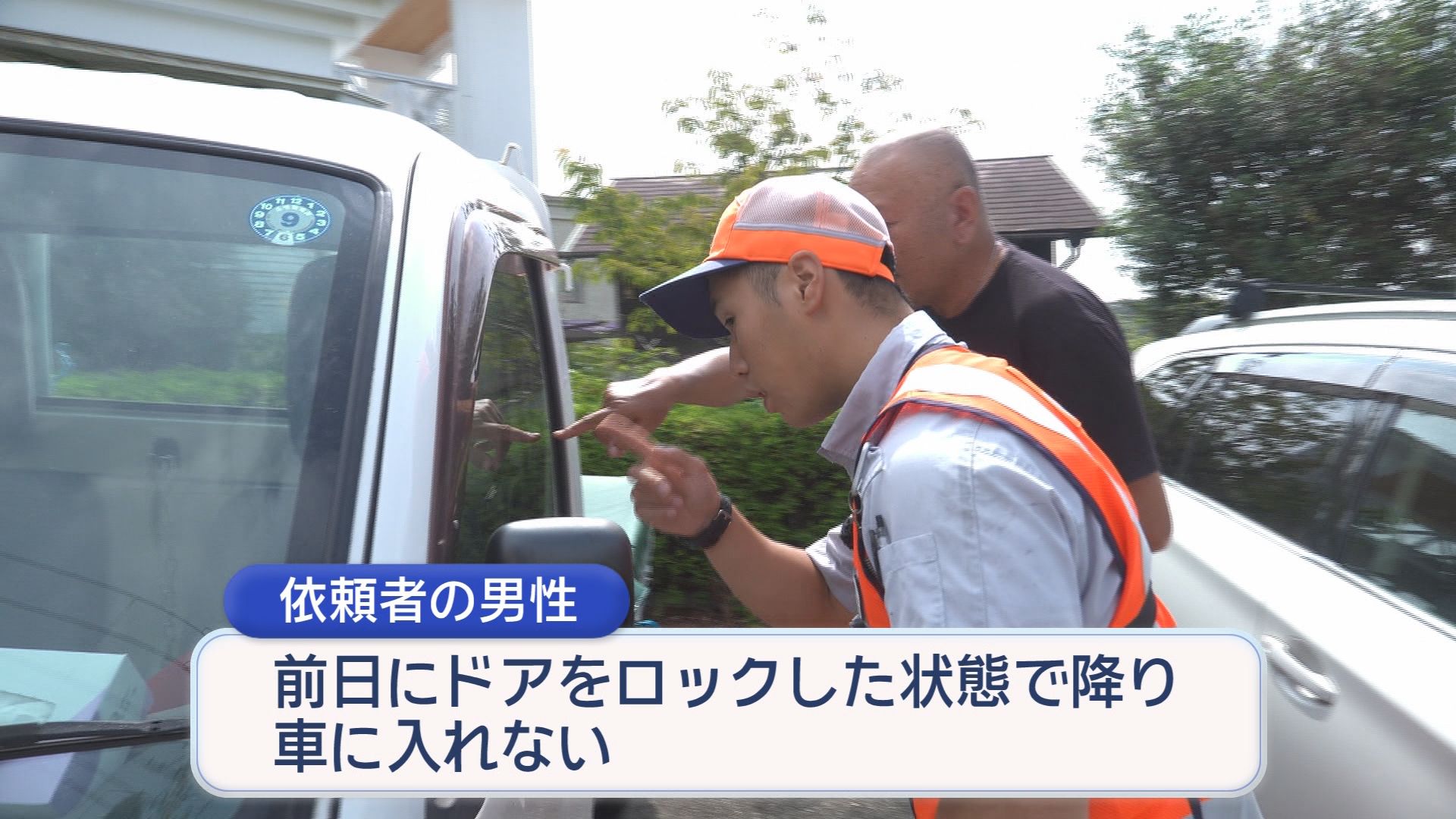 「片道2時間、作業2分」 真夏の伊豆を駆ける24歳JAF隊員に『密着』　鳴りやまないSOS…想像以上に過酷な1日、100キロ超の移動も
