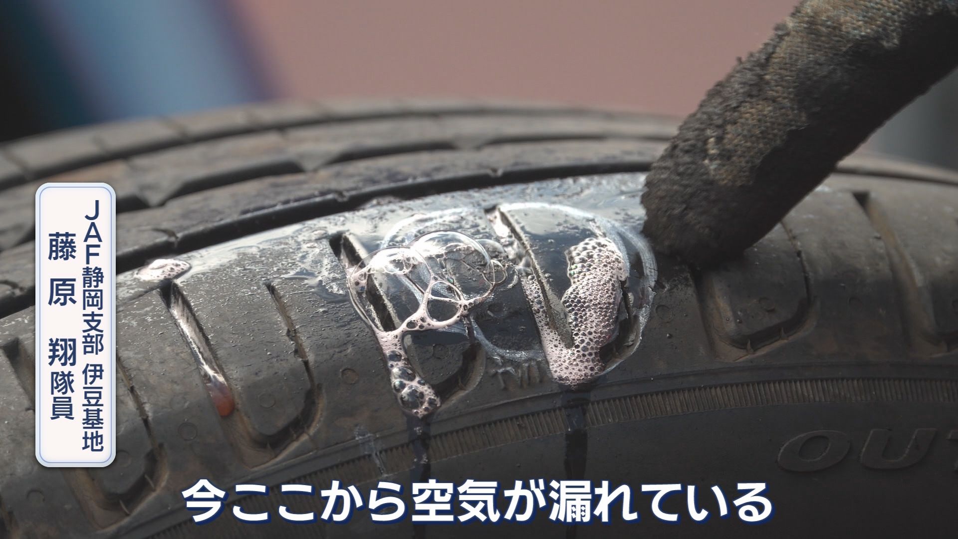 「片道2時間、作業2分」 真夏の伊豆を駆ける24歳JAF隊員に『密着』　鳴りやまないSOS…想像以上に過酷な1日、100キロ超の移動も
