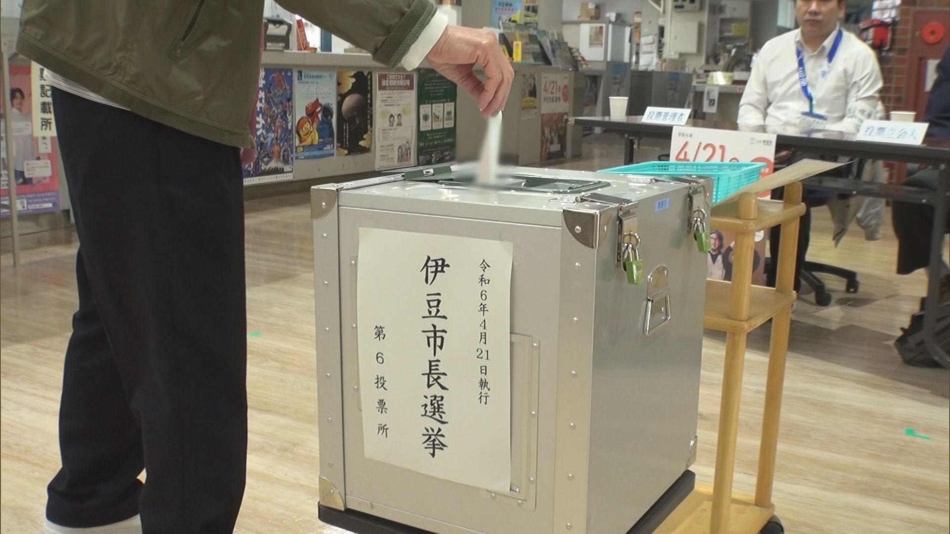 伊豆市長選挙（2024年4月）