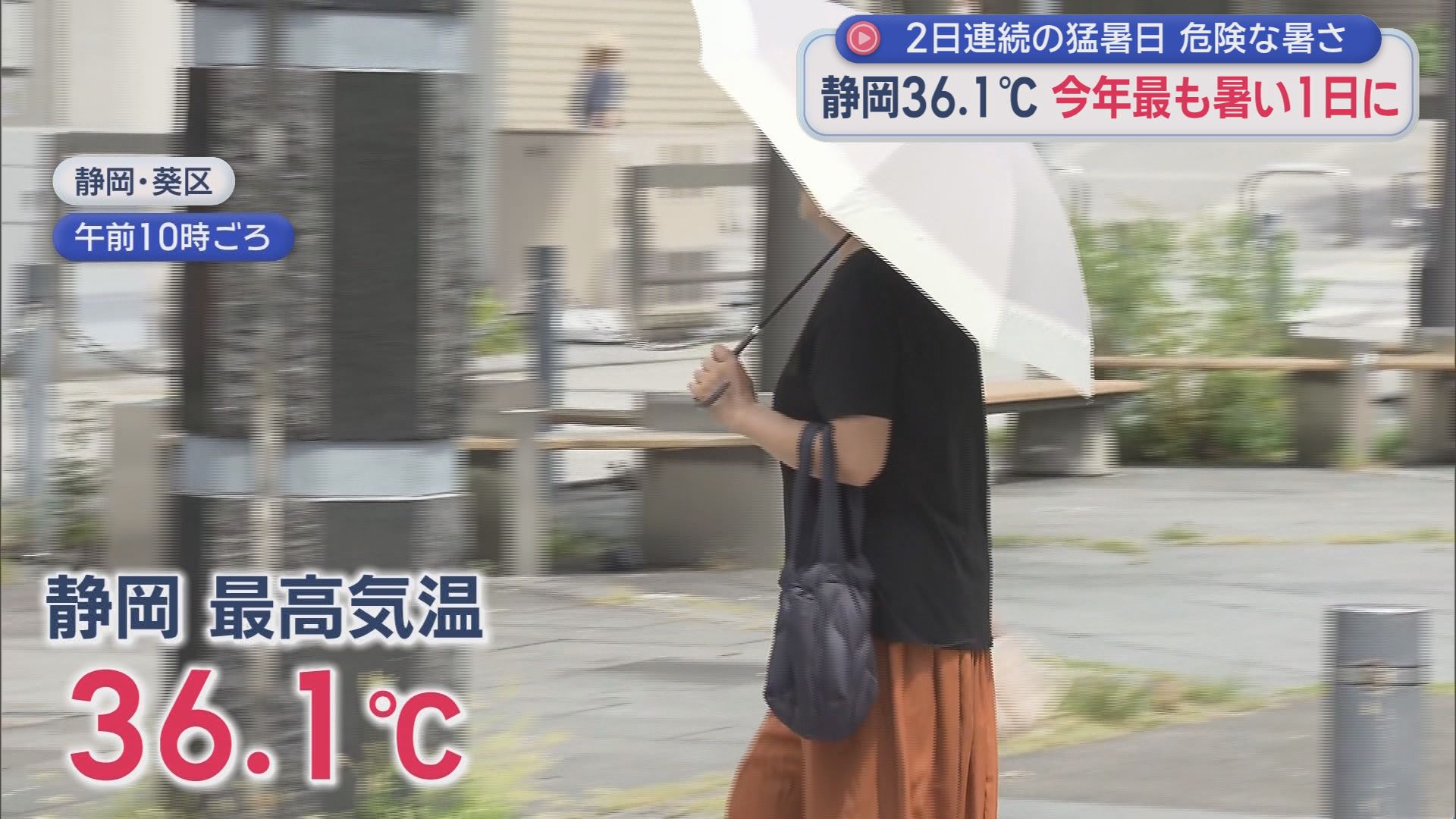 「汗だくだく」「外にいられない」…県内各地で『猛暑日』　日傘やハンディファンで暑さ対策万全に　静岡