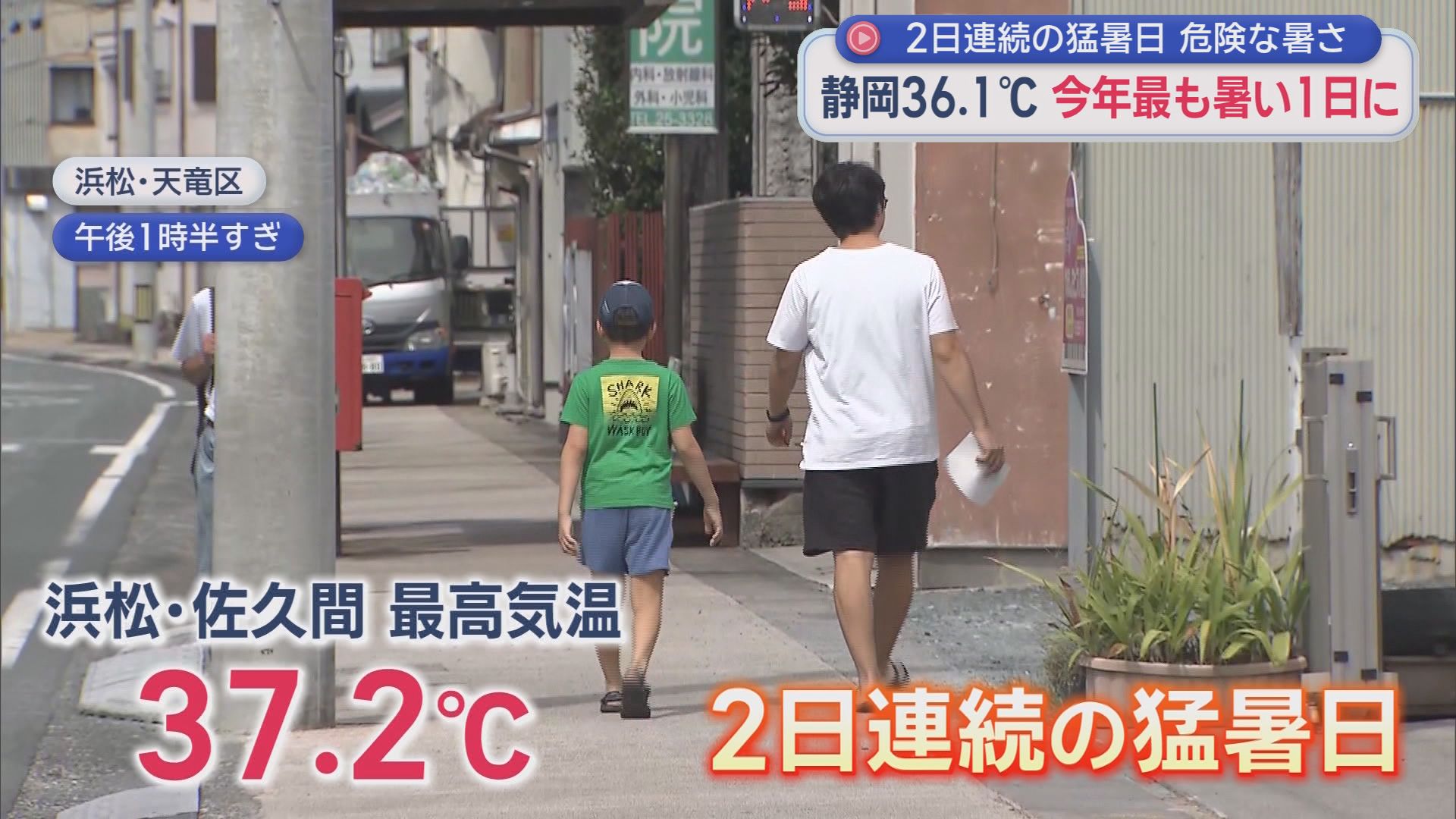 「汗だくだく」「外にいられない」…県内各地で『猛暑日』　日傘やハンディファンで暑さ対策万全に　静岡