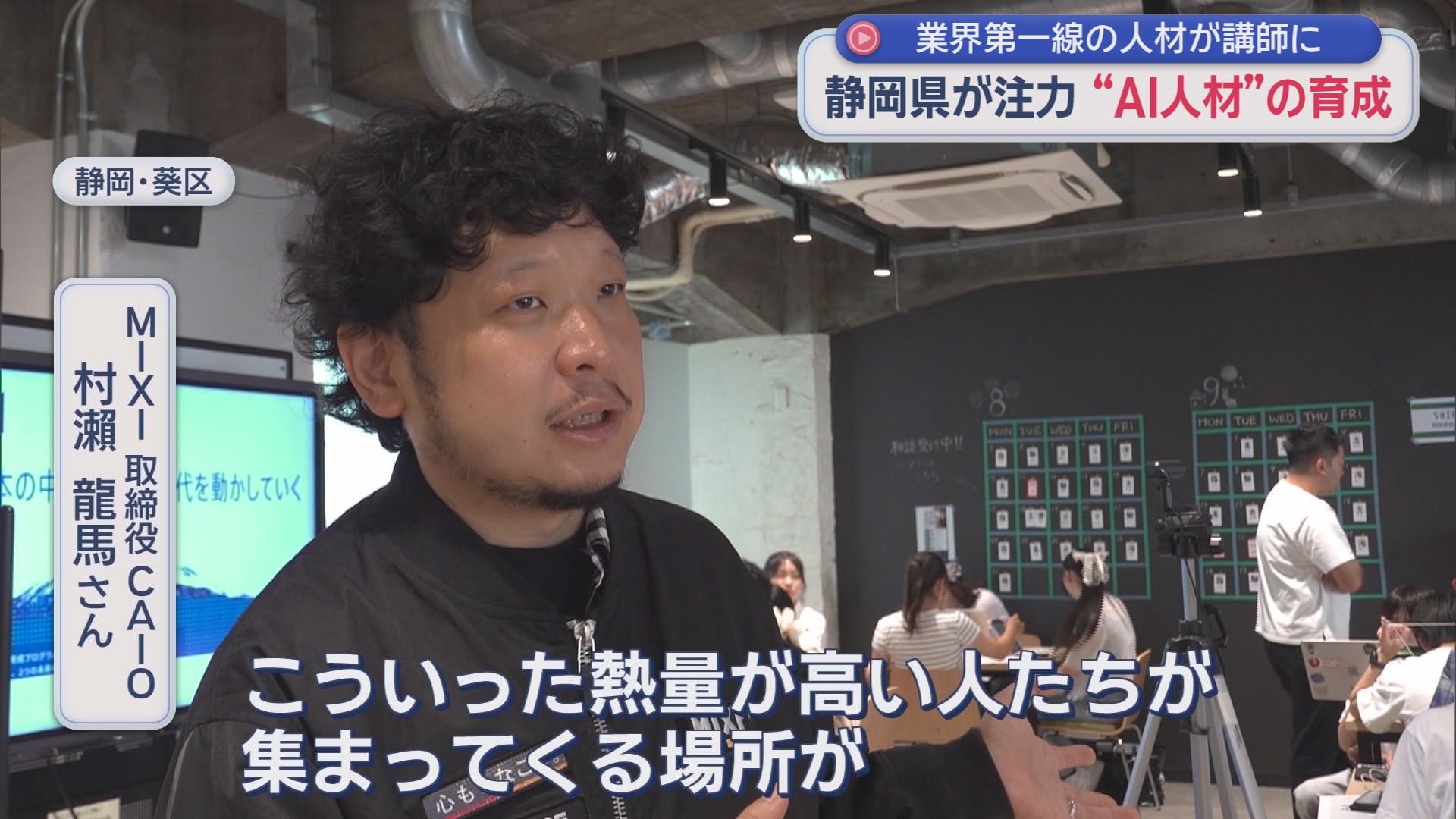 「秘書官2人いらないかも…」高市総理も驚いた“家庭教師”　静岡県もゾッコン…“次世代人材”の正体