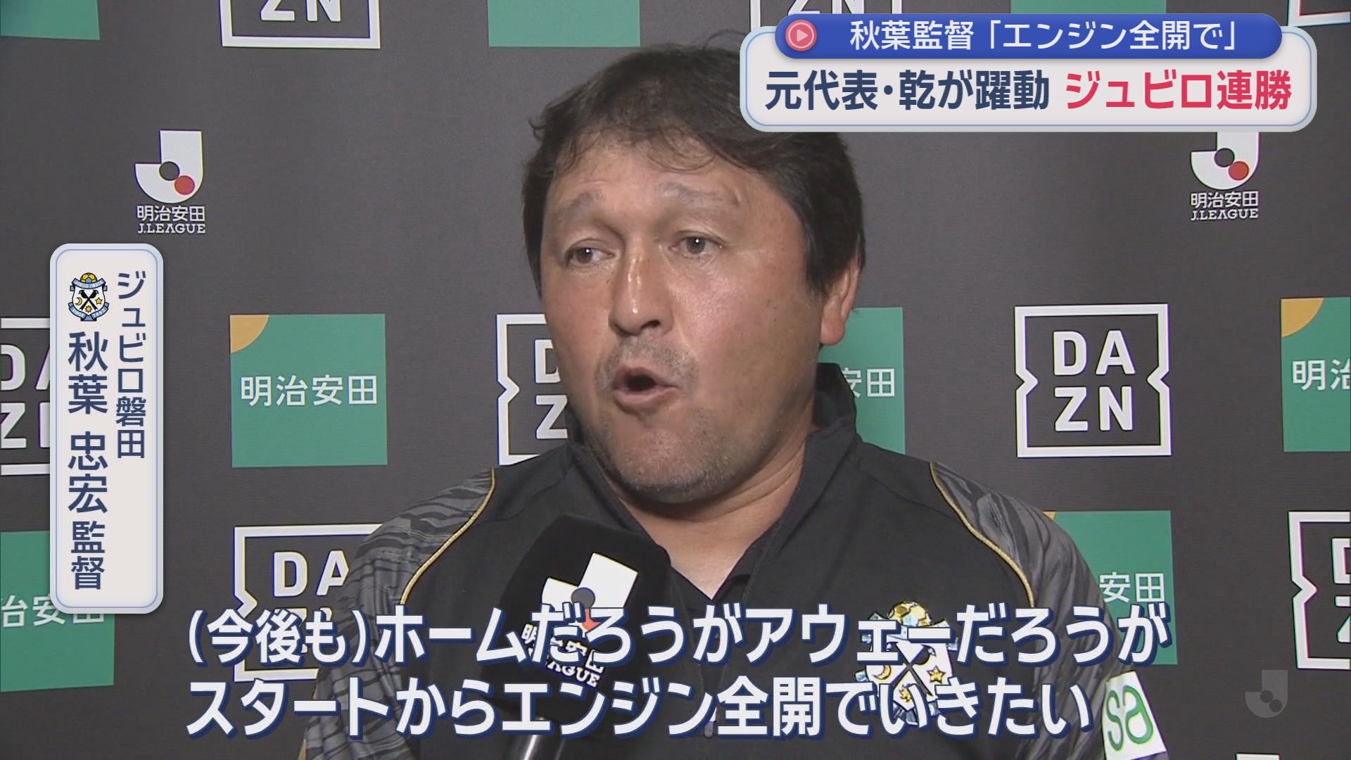 Ｊリーグ・エスパルスは柏レイソルに敗れ３連敗　ジュビロ、藤枝ＭＹＦＣは勝利と明暗