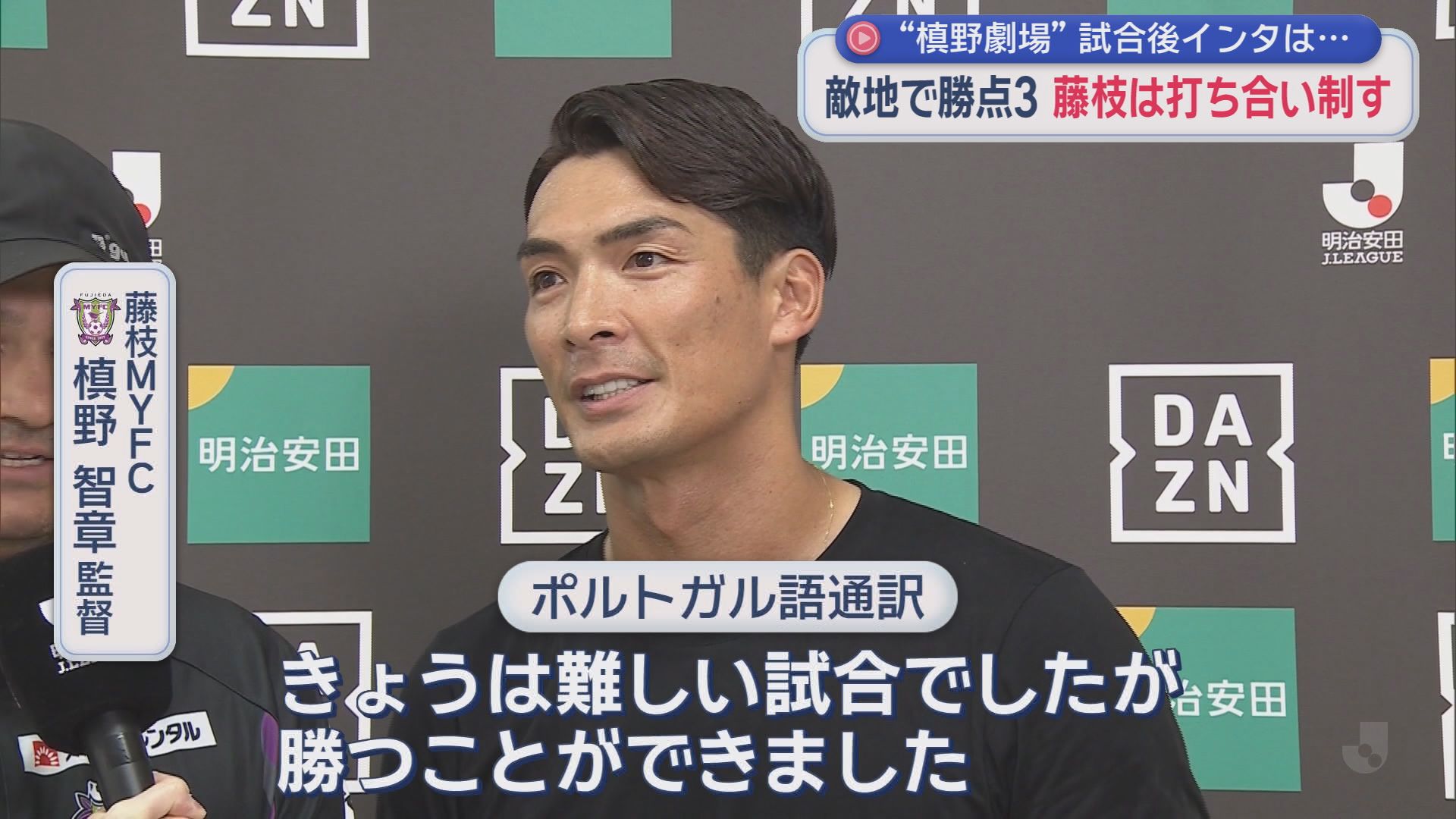 Ｊリーグ・エスパルスは柏レイソルに敗れ３連敗　ジュビロ、藤枝ＭＹＦＣは勝利と明暗