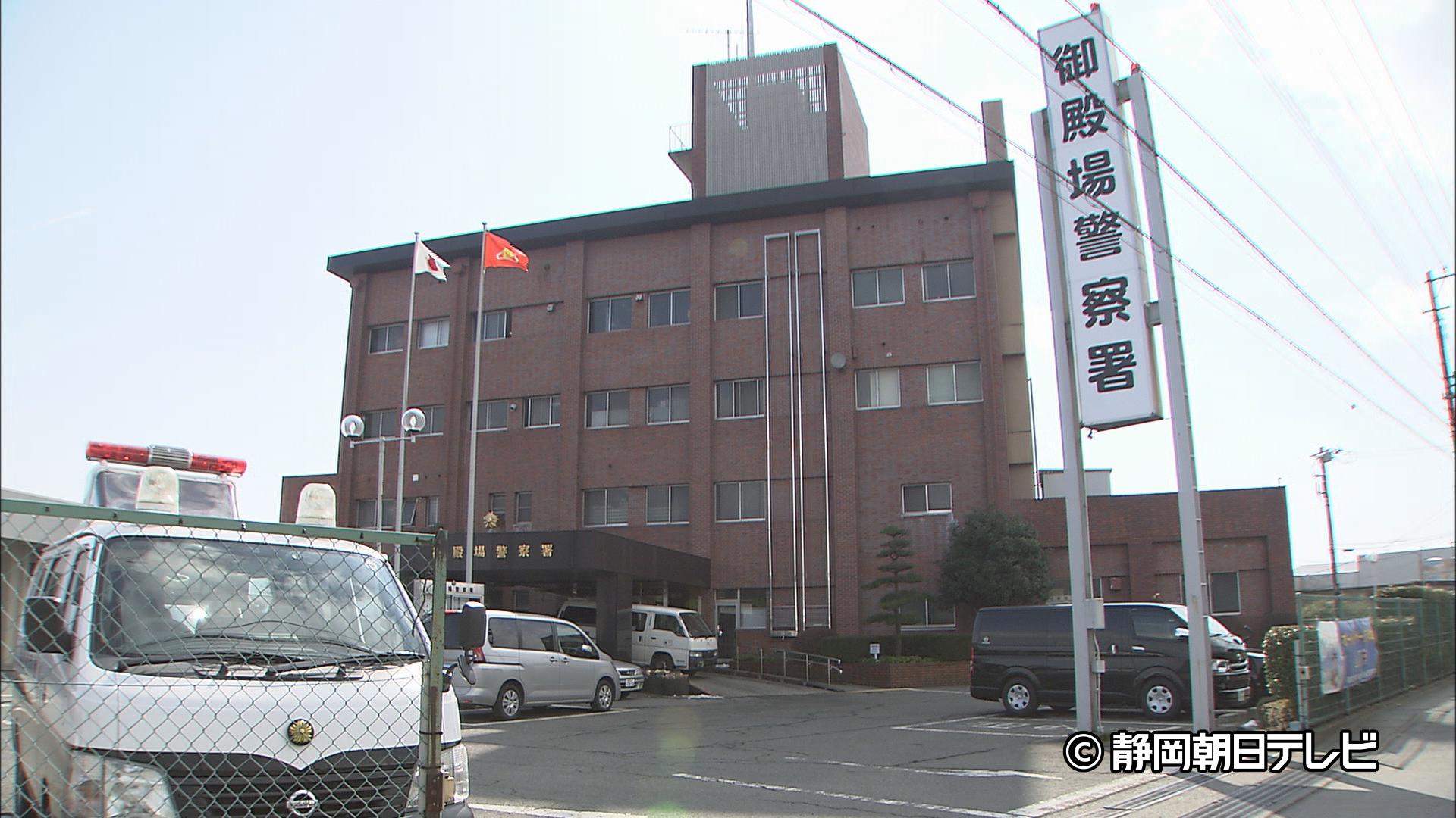 御殿場市役所