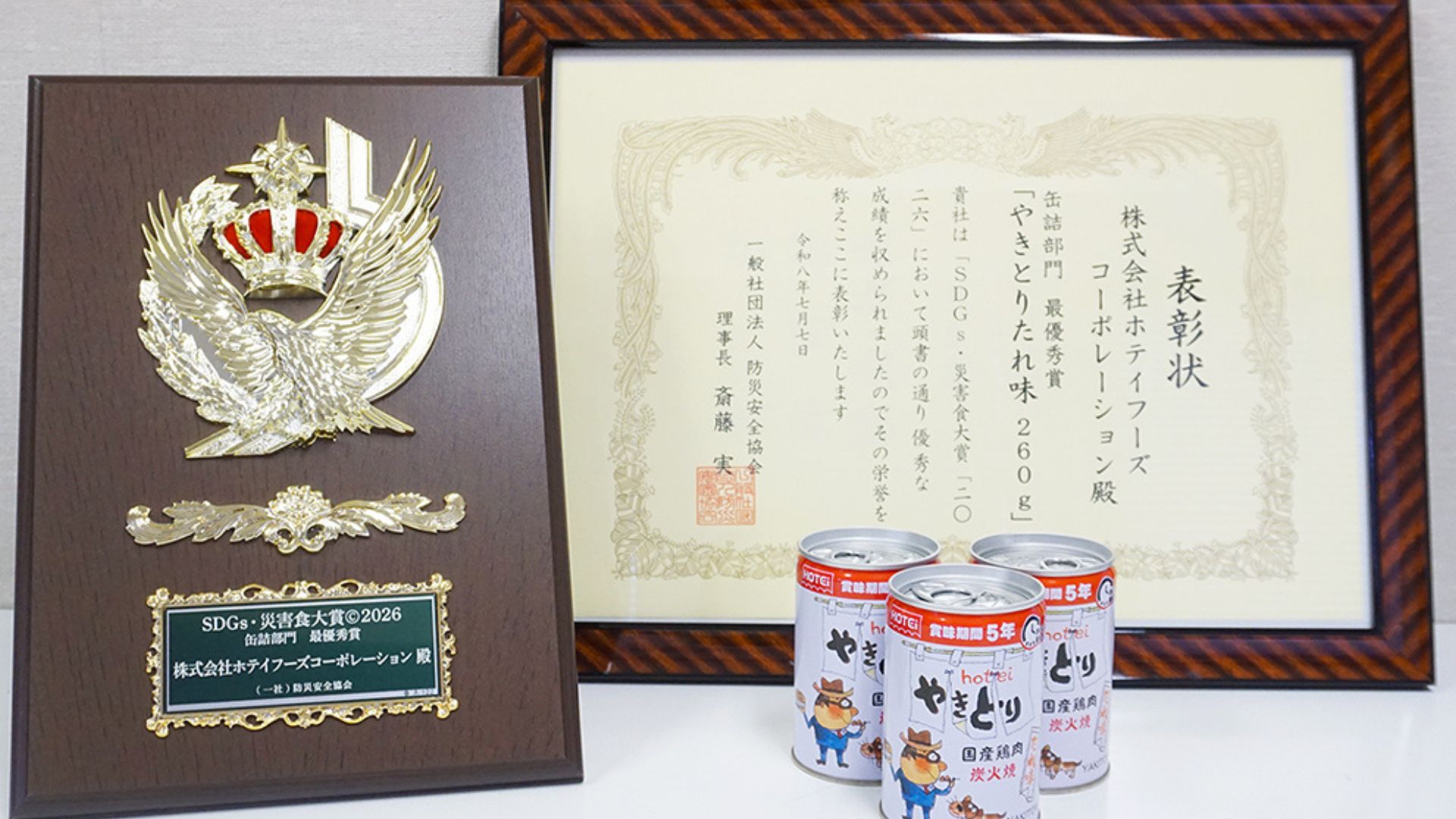 災害食大賞最優秀賞を受賞したホテイのやきとり缶260グラム