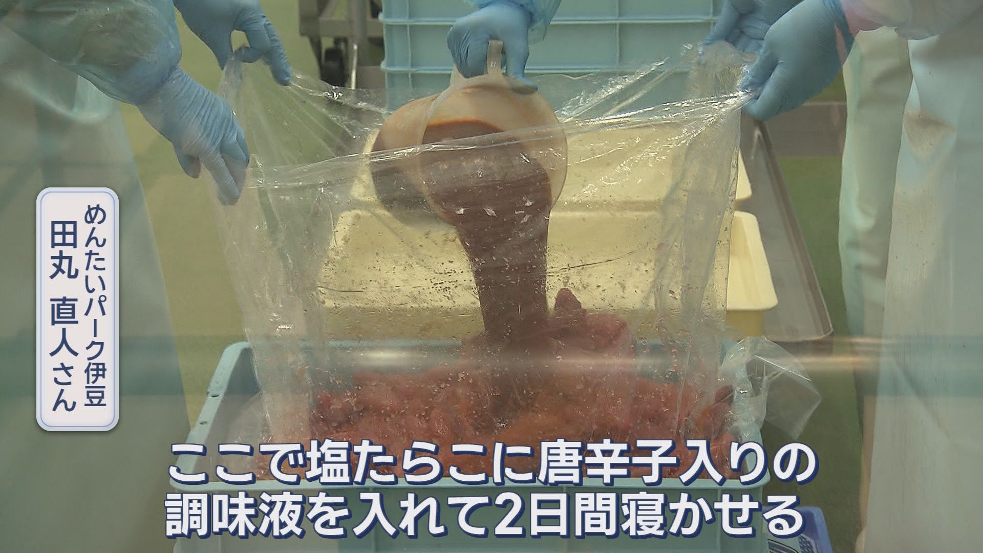 できたて『明太子おにぎり』に感動　「工場見学なのにテーマパーク?」　遊んで学べる“めんたいパーク”人気のヒミツ　静岡・函南町