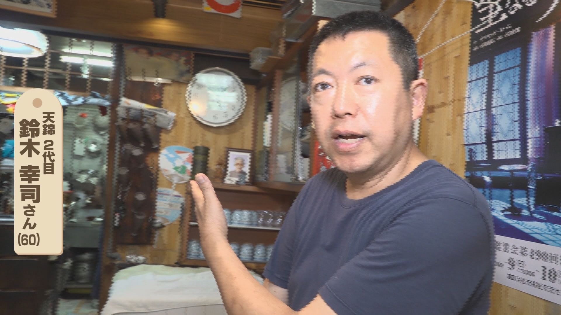 180℃の継承～浜松・天錦三代の天ぷら①　86歳の天ぷら職人が“180℃の油に指”を入れる理由　浜松の名店で見た衝撃の技