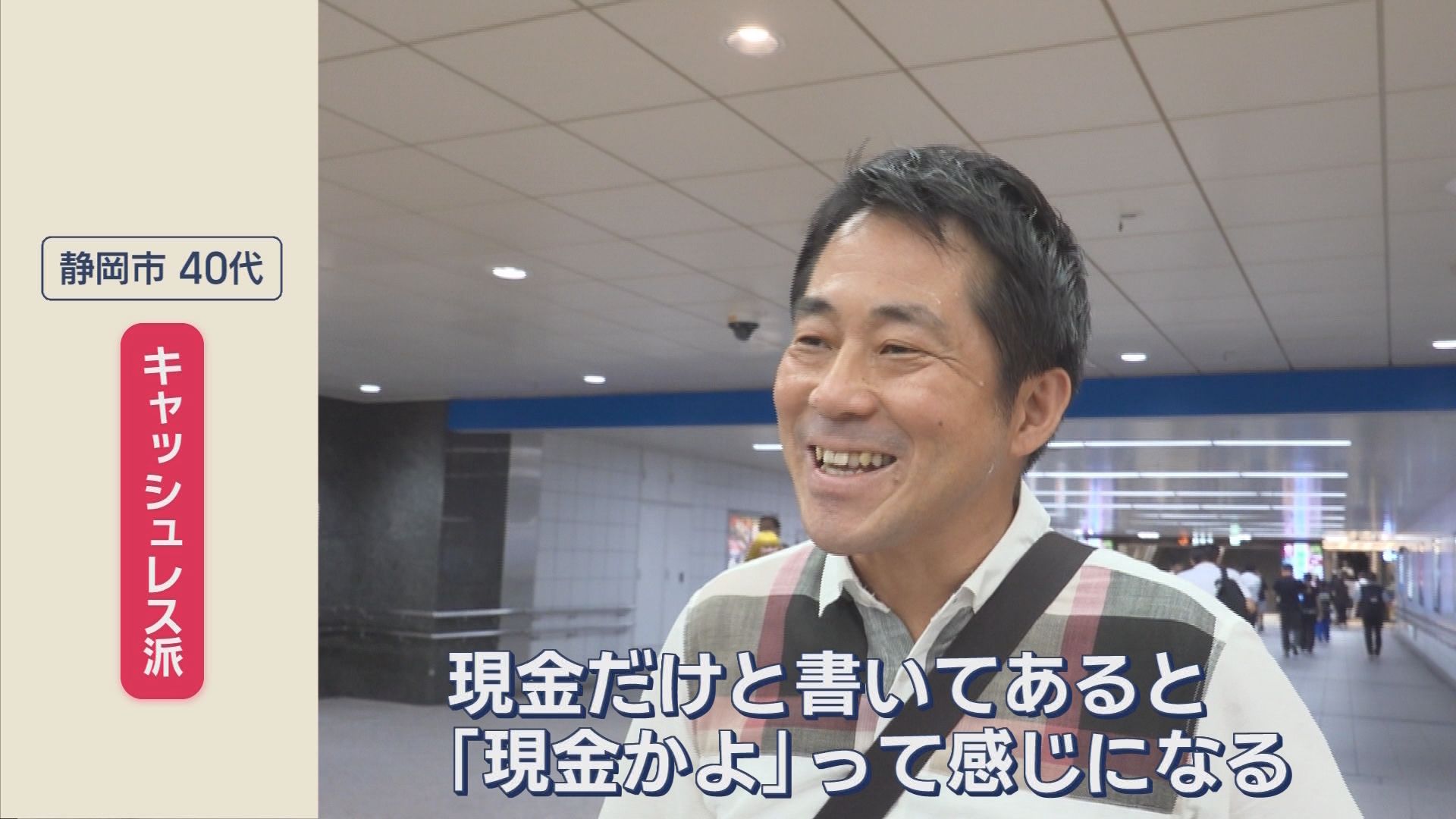 3人に1人はキャッシュレス そんな時代になぜ？“1円玉大量生産”　店はQR決済を廃止…その納得すぎる理由とは