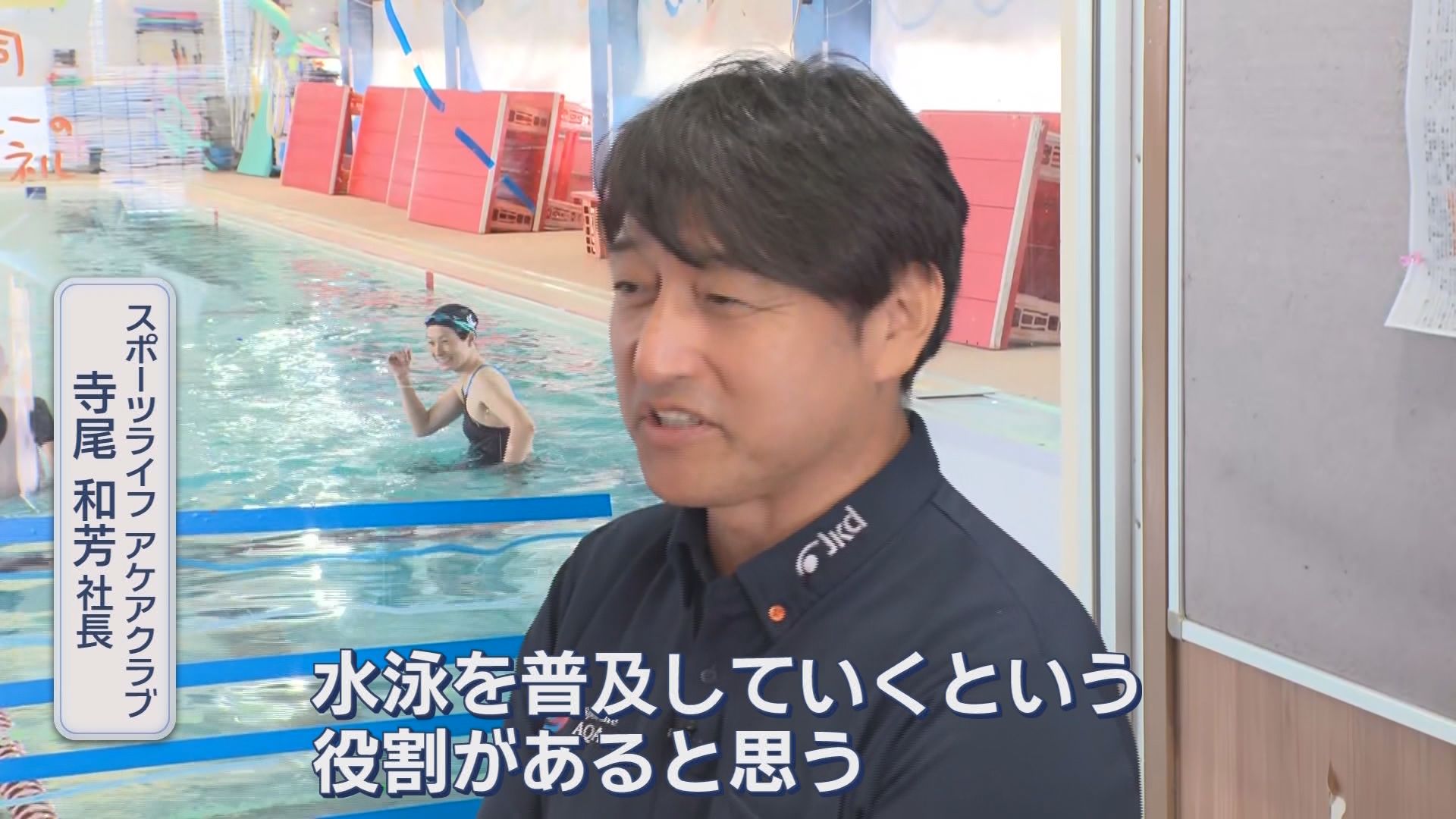 「25ｍ泳げる子」激減…猛暑で消える水泳授業　「溺れた時に困る」スイミング人気が急上昇