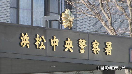 警察の留置施設の木製引き戸を殴って壊したか…18歳の少年を現行犯逮捕　浜松中央署
