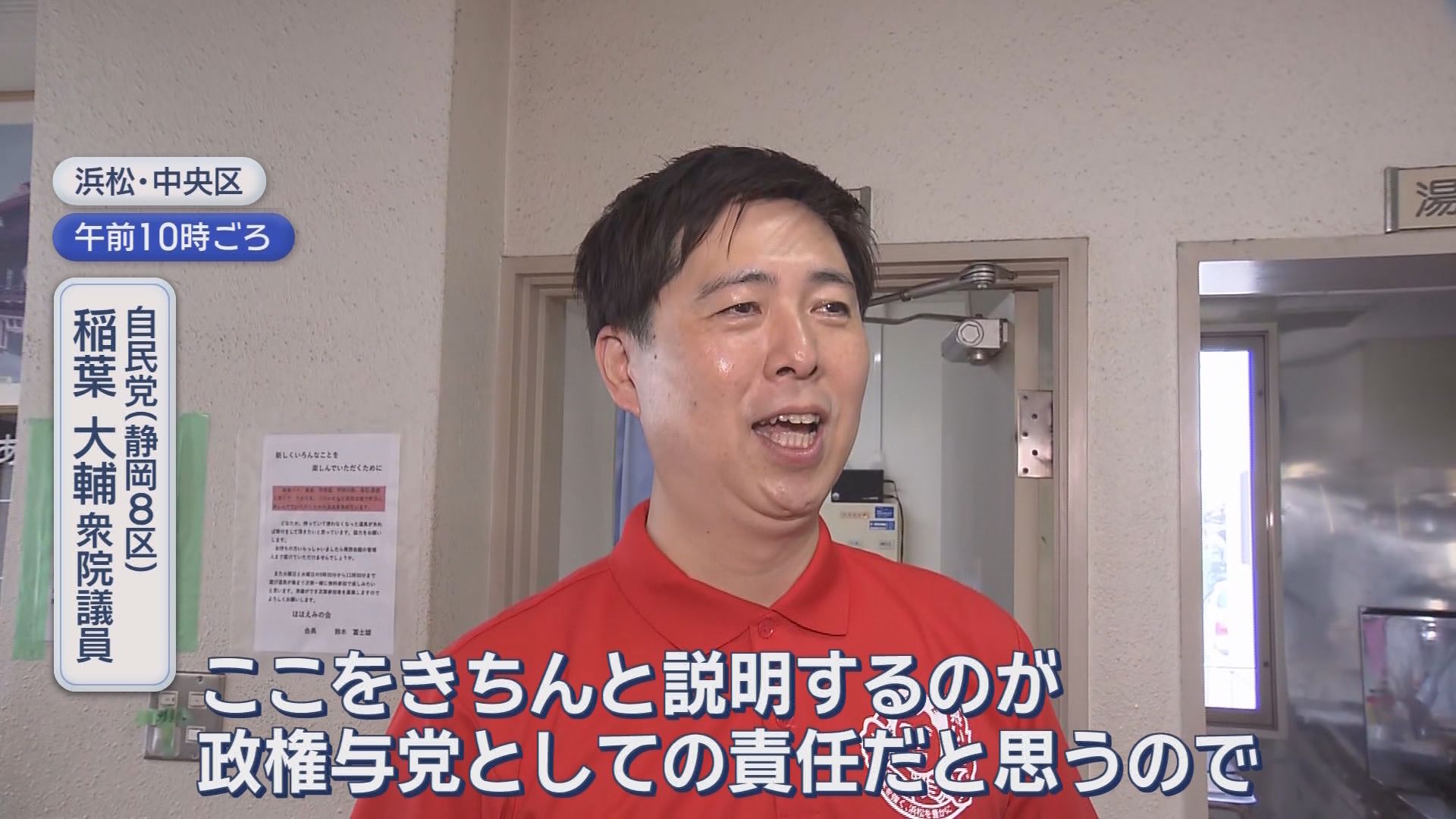 自民党内に広がる“減税反対”に高市チルドレンの新人議員「びっくりした」　地方からは懸念の声も