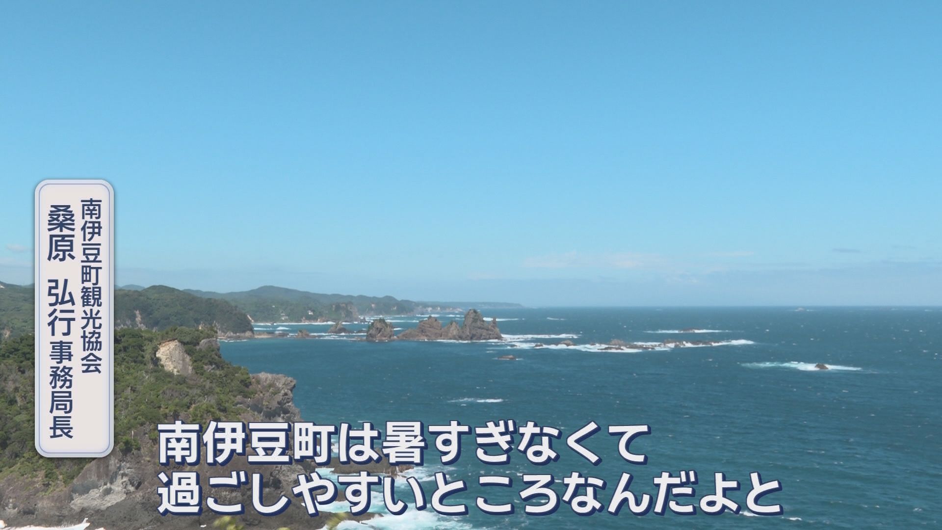 浜松は今季国内最高の41.1℃なのに…観測史上一度も猛暑日になったことがない静岡の『奇跡の避暑地』その理由とは