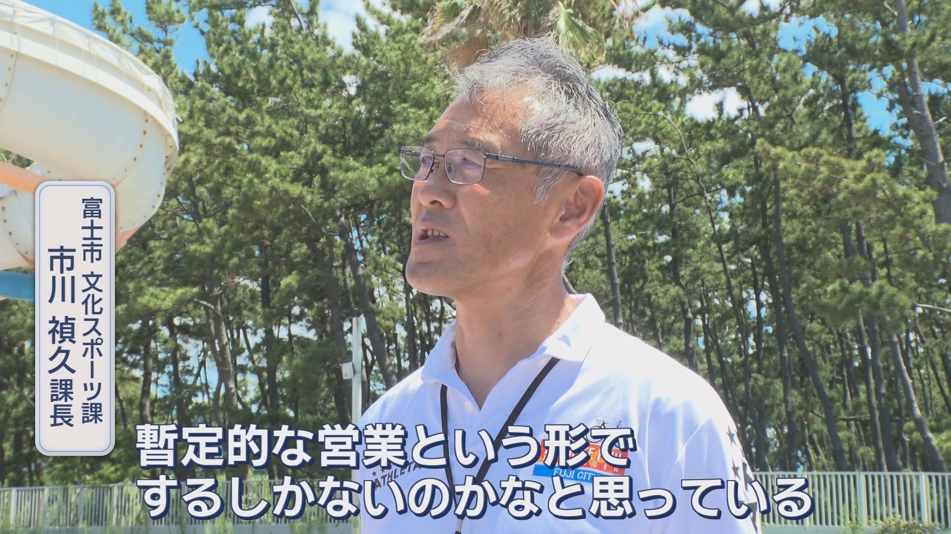 「えっ、なくなるの？」年間10万人が訪れた富士マリンプールが存続の危機…老朽化の実態に迫る 市長が描く再生プランは?