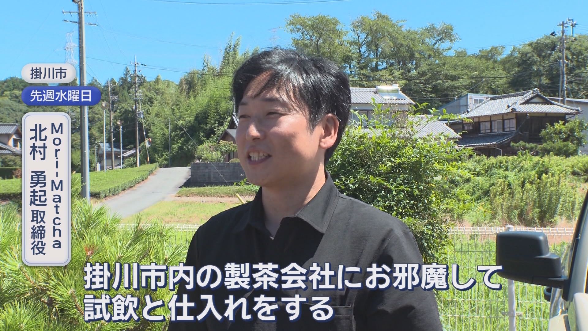 なぜサッカー選手が抹茶を売るのか?　森下龍矢、英国で始めた『第2の日本代表』　狙うは抹茶の『欧州スタンダード化』