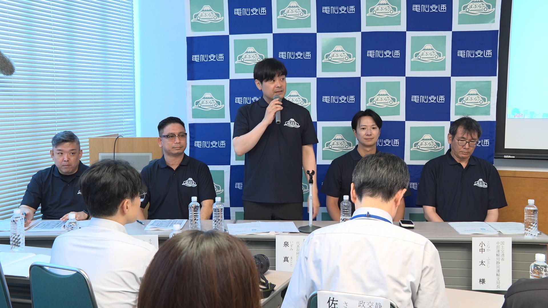 記者発表会