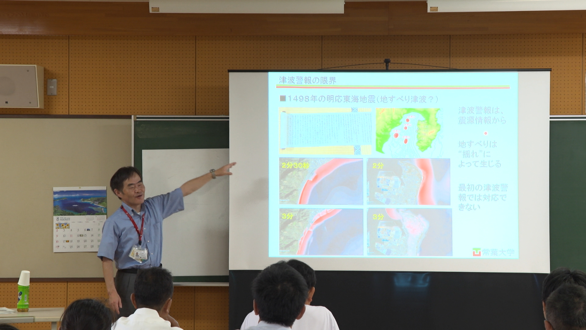 講義する常葉大学の阿部郁男教授