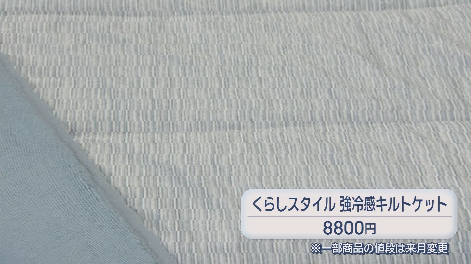 見直したい「睡眠環境」…医師「寝具は風通しのいいものを」　寝具専門店に聞く「睡眠の質」高めるおススメ商品