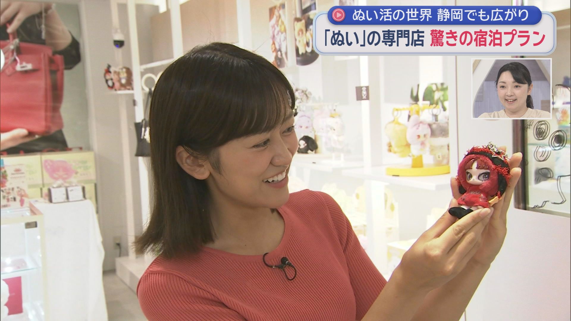 古賀りなアナ、実は“ぬい活歴25年”「人間とぬいぐるみは対等です」　静岡でも広がる“うちの子”ブーム