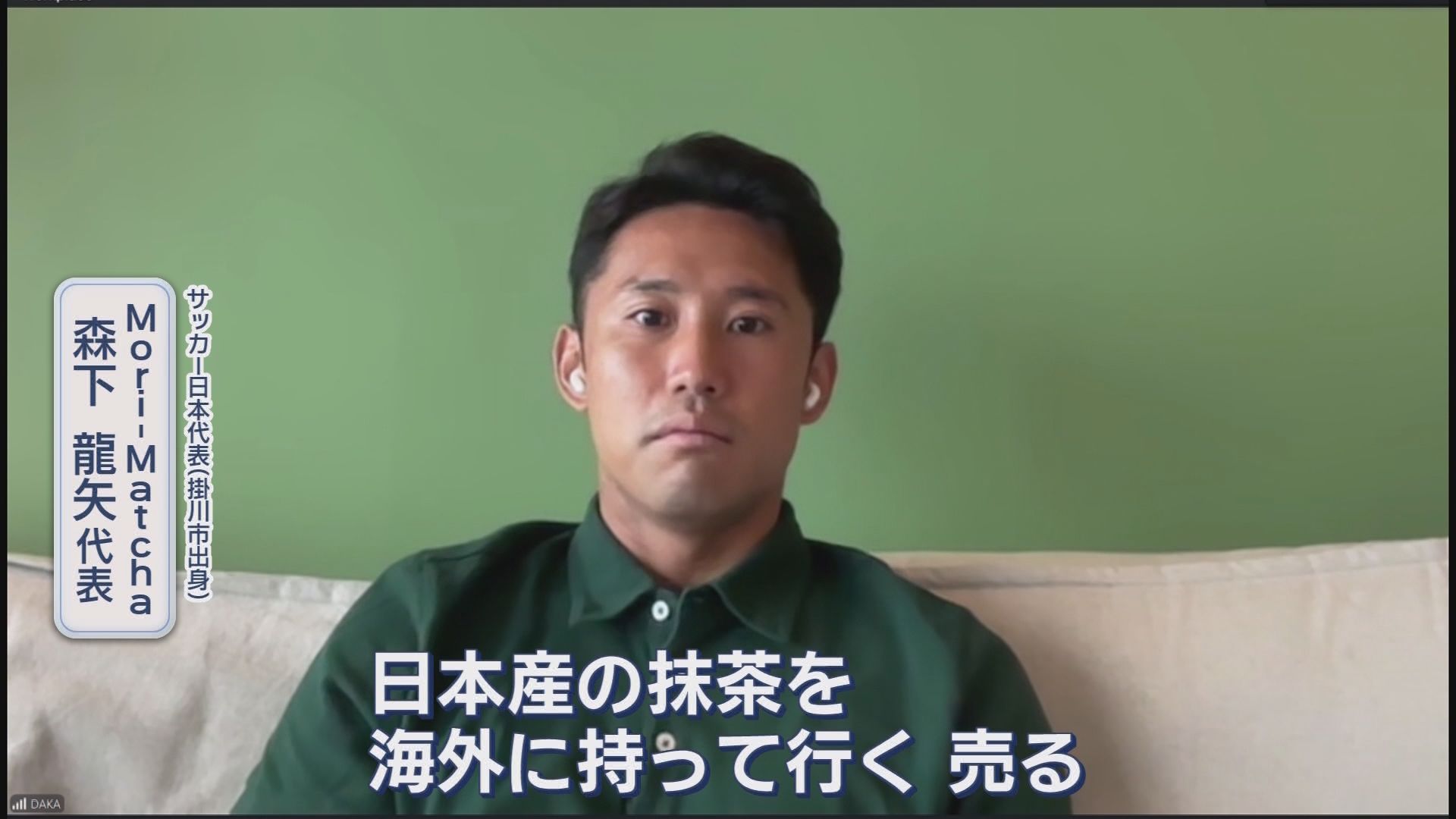 森下龍矢さん