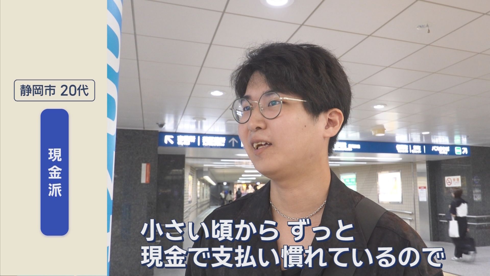 3人に1人はキャッシュレス そんな時代になぜ？“1円玉大量生産”　店はQR決済を廃止…その納得すぎる理由とは