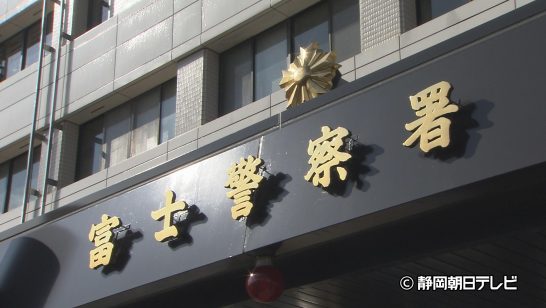 面識ない20代女性に路上でいきなり抱きついたか…女性は転倒して負傷　42歳の男を逮捕　静岡・富士市