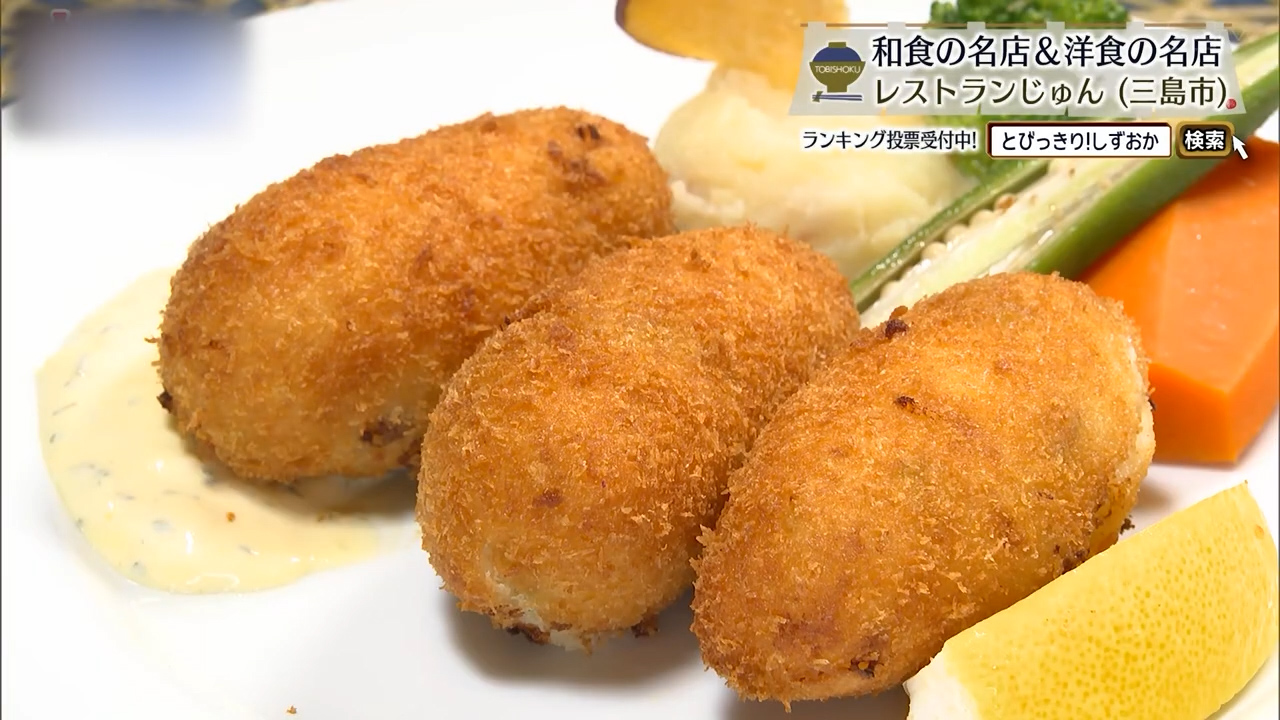 かにクリームコロッケ（1800円）