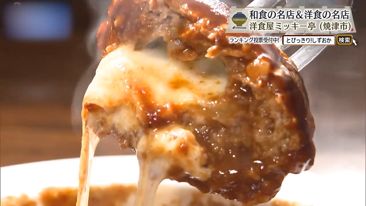 モッツァレラ入り煮込みハンバーグ（1705円）