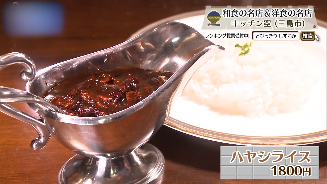 ハヤシライス（1800円）
