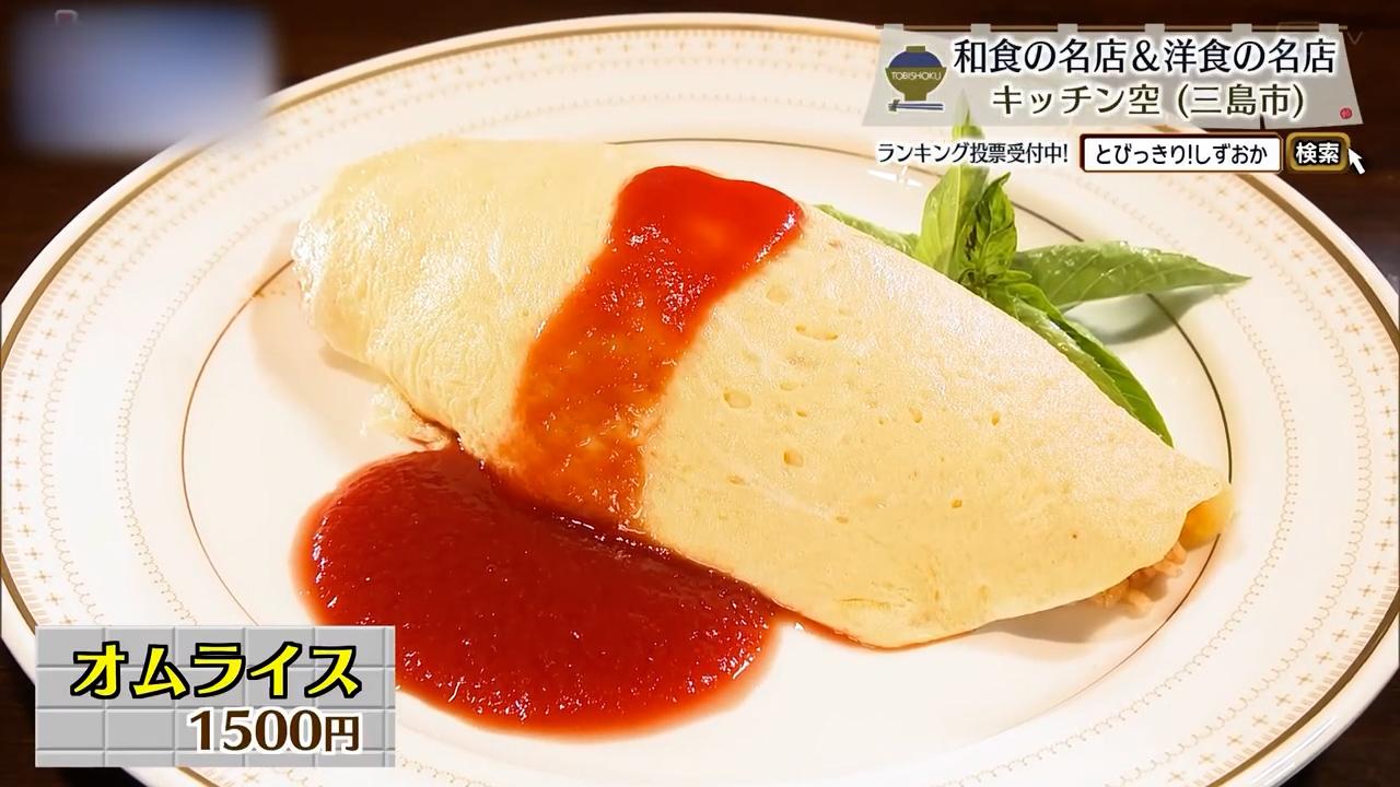 オムライス（1500円）