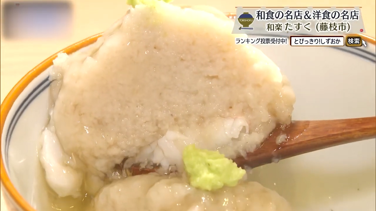 甘鯛の蓮根蒸し（1200円）