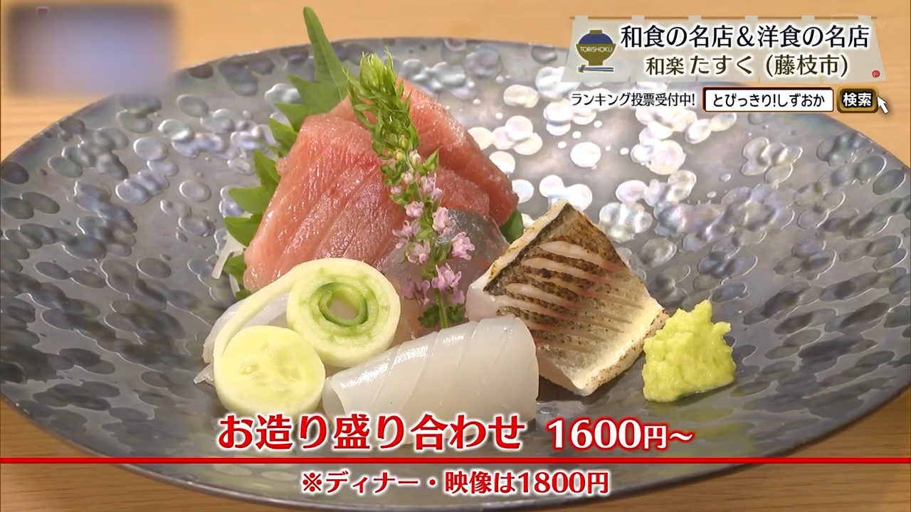 お造り盛り合わせ（1600円～）