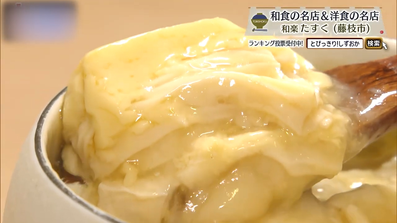生湯葉とカマンベールの茶碗蒸し（1200円）