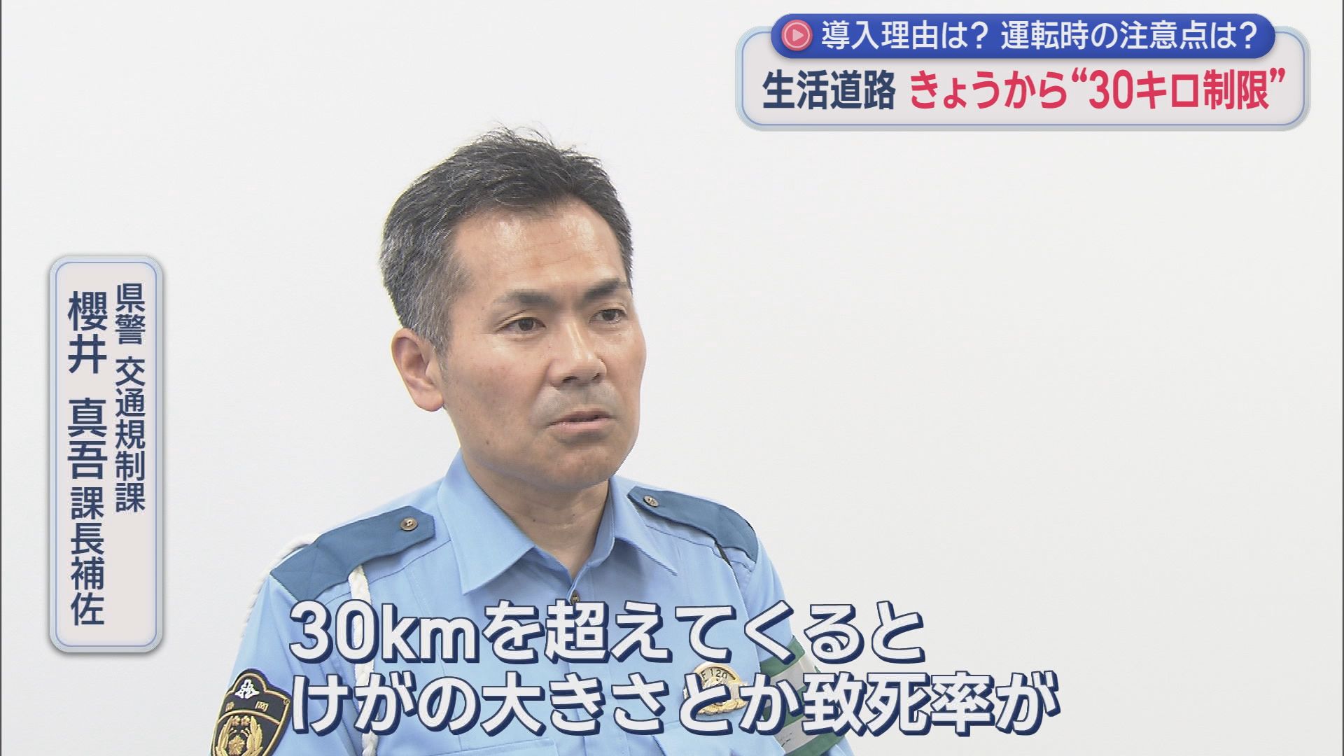 生活道路の法定速度が60キロから30キロに　制動距離は4分の1以下に　そもそも「生活道路」とは