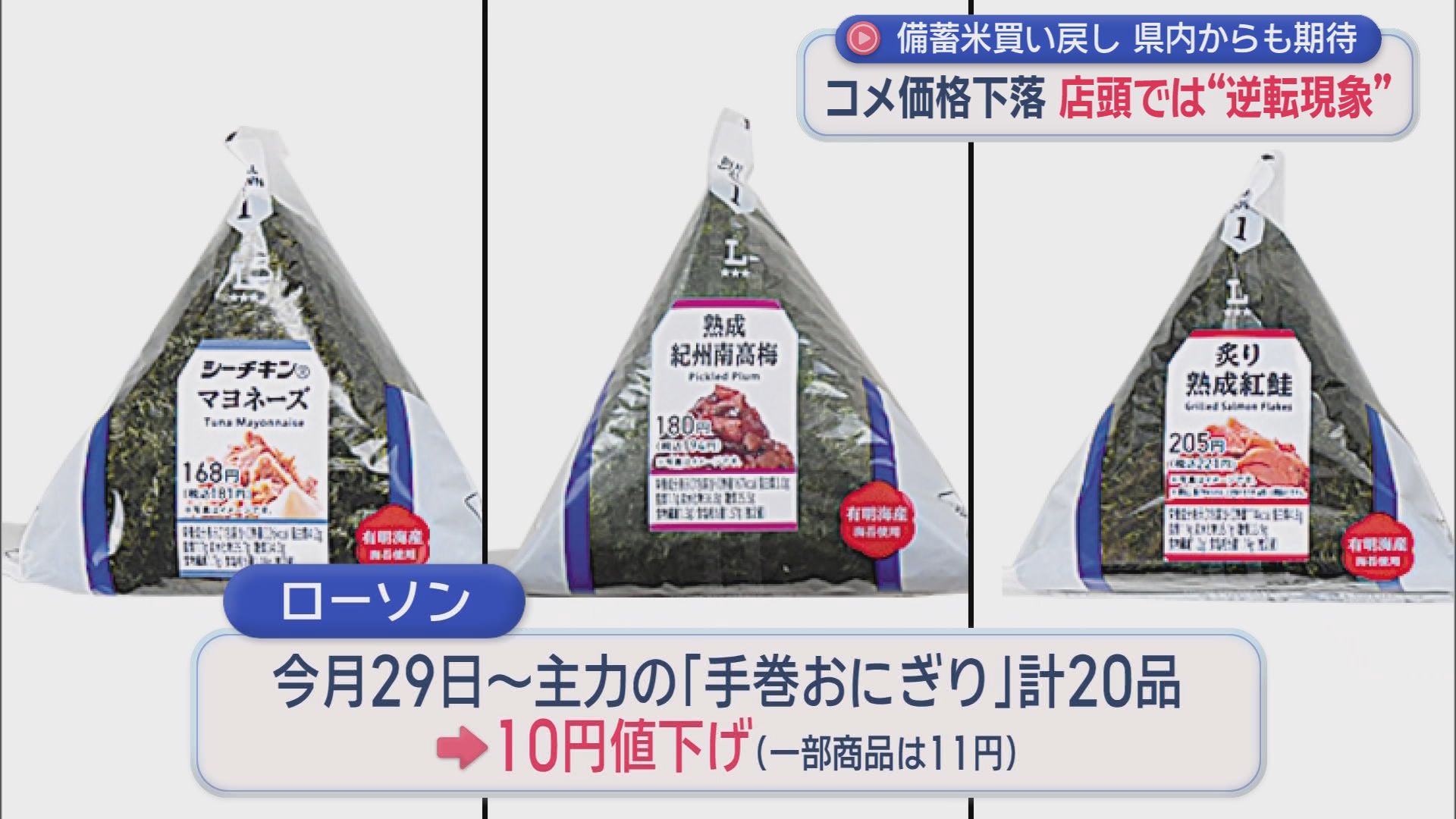 新米が古米より安い逆転現象のワケ「仕入れ値は半額以下」　備蓄米買戻しの背景に「過去最高在庫」