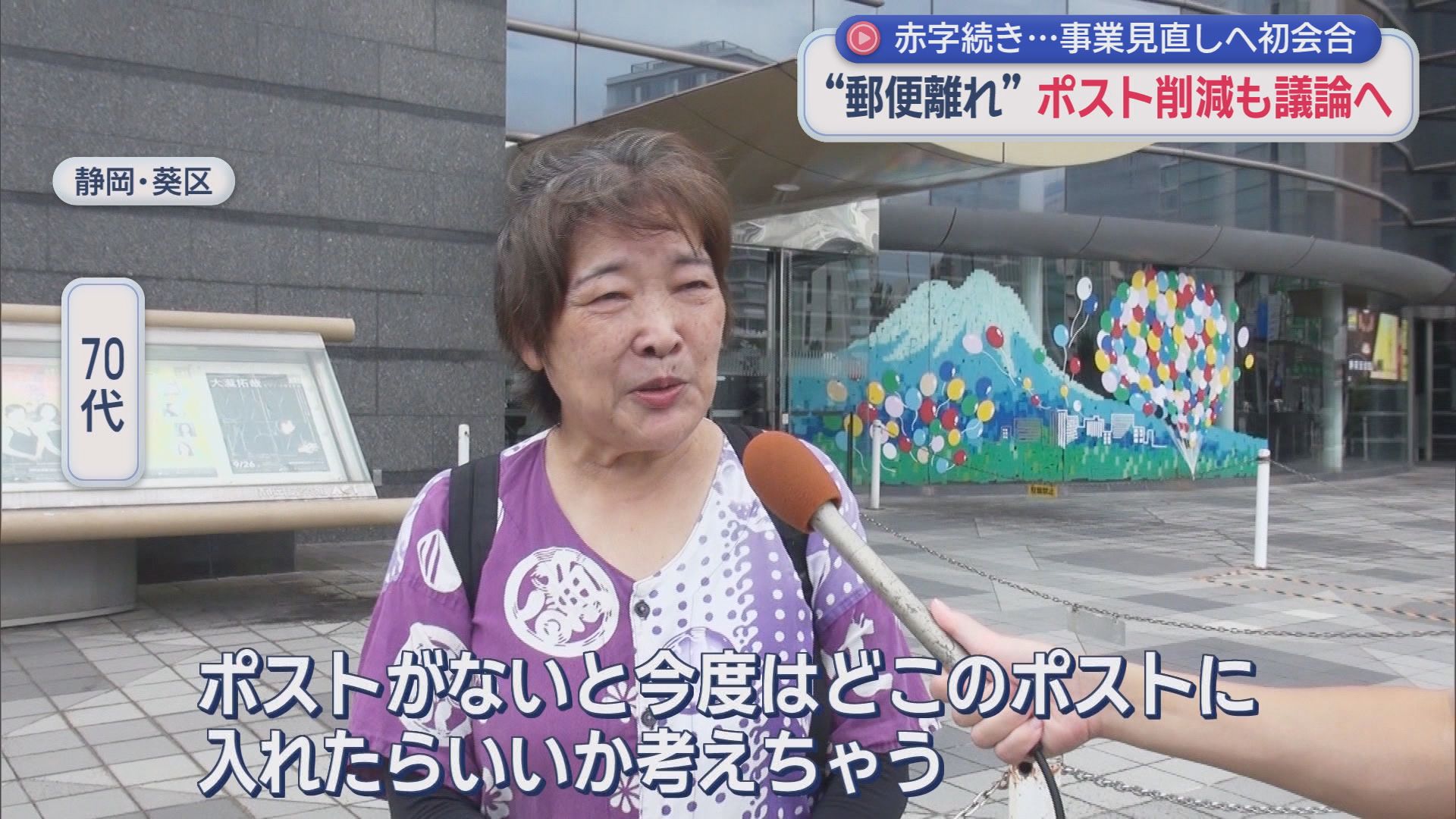 年賀状16年連続減…次に消えるのは〝街のポスト〟か　動き出した郵便事業の大改革